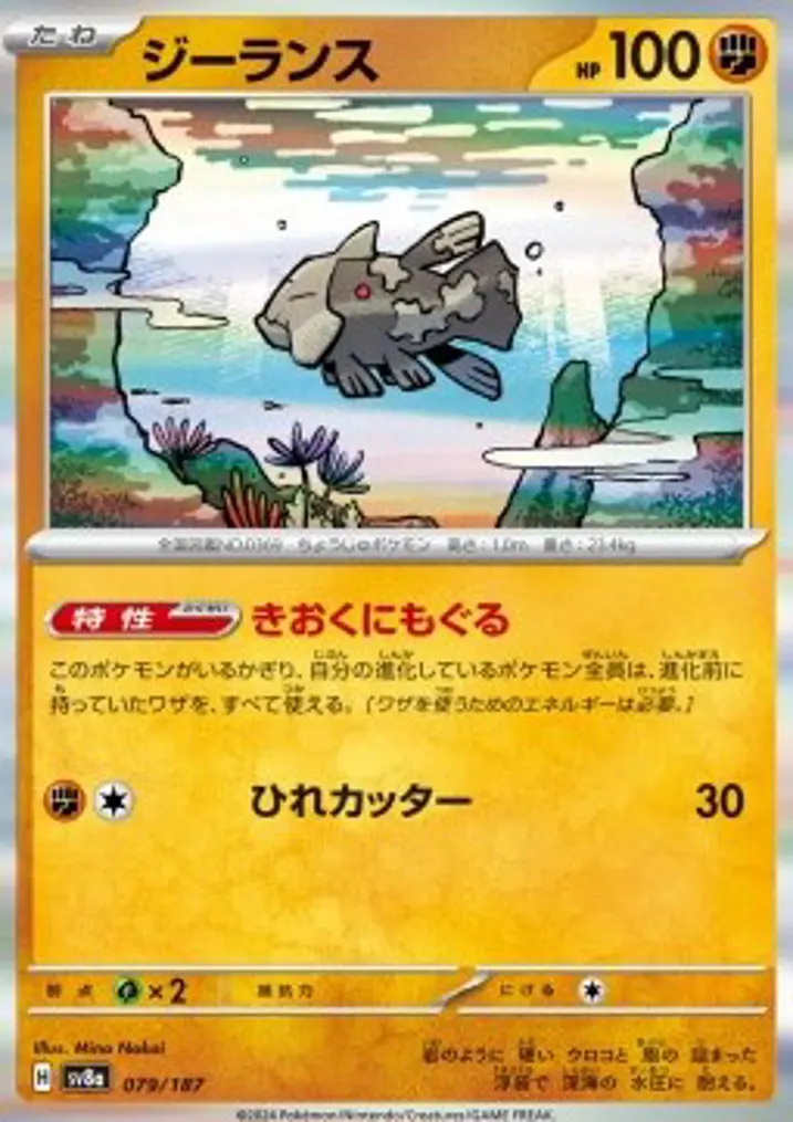Relicanth 