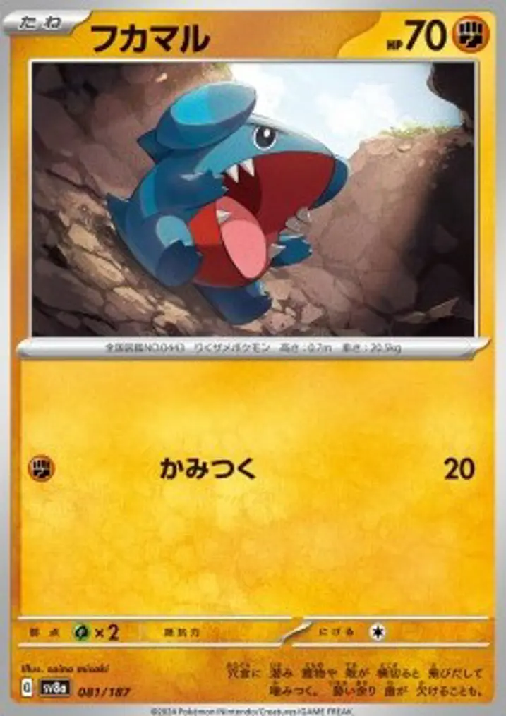 Gible 