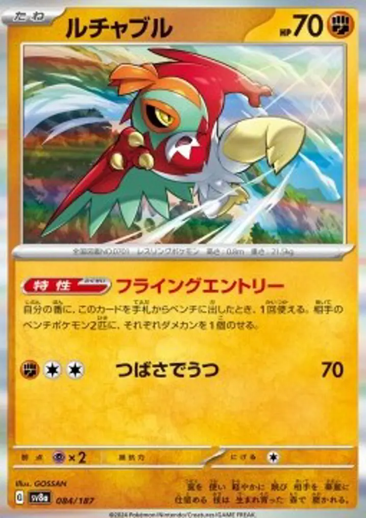 Hawlucha 