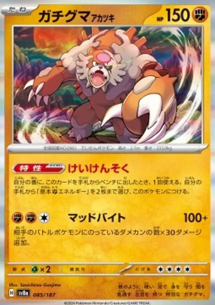 Bloodmoon Ursaluna 