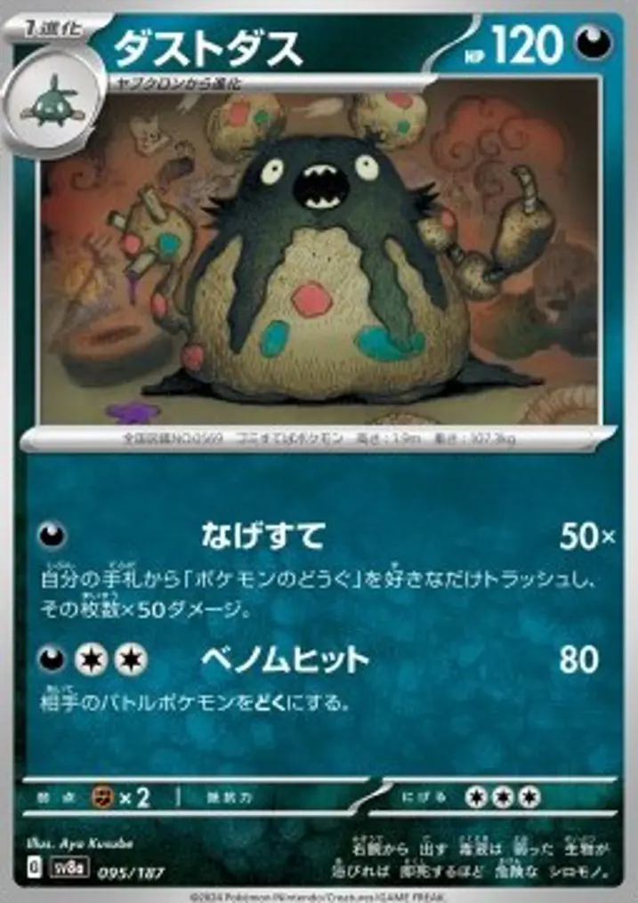 Garbodor 