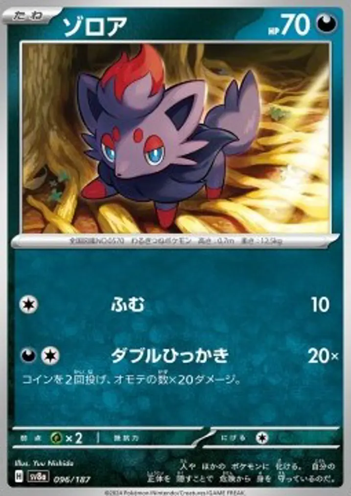 Zorua 