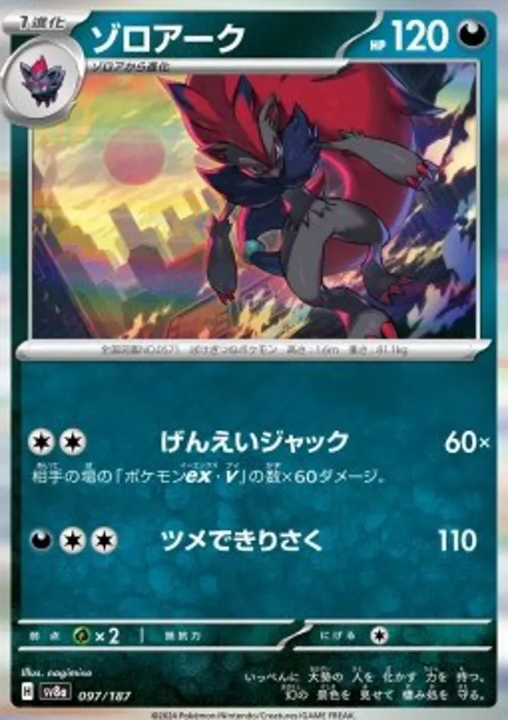 Zoroark 