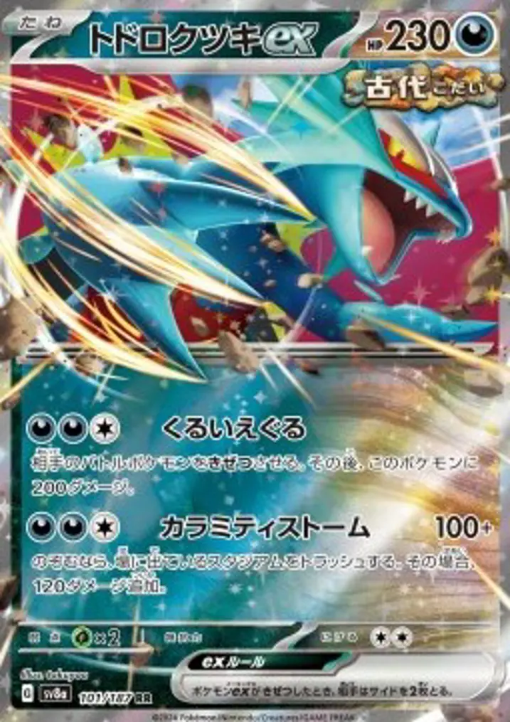 Roaring Moon ex 