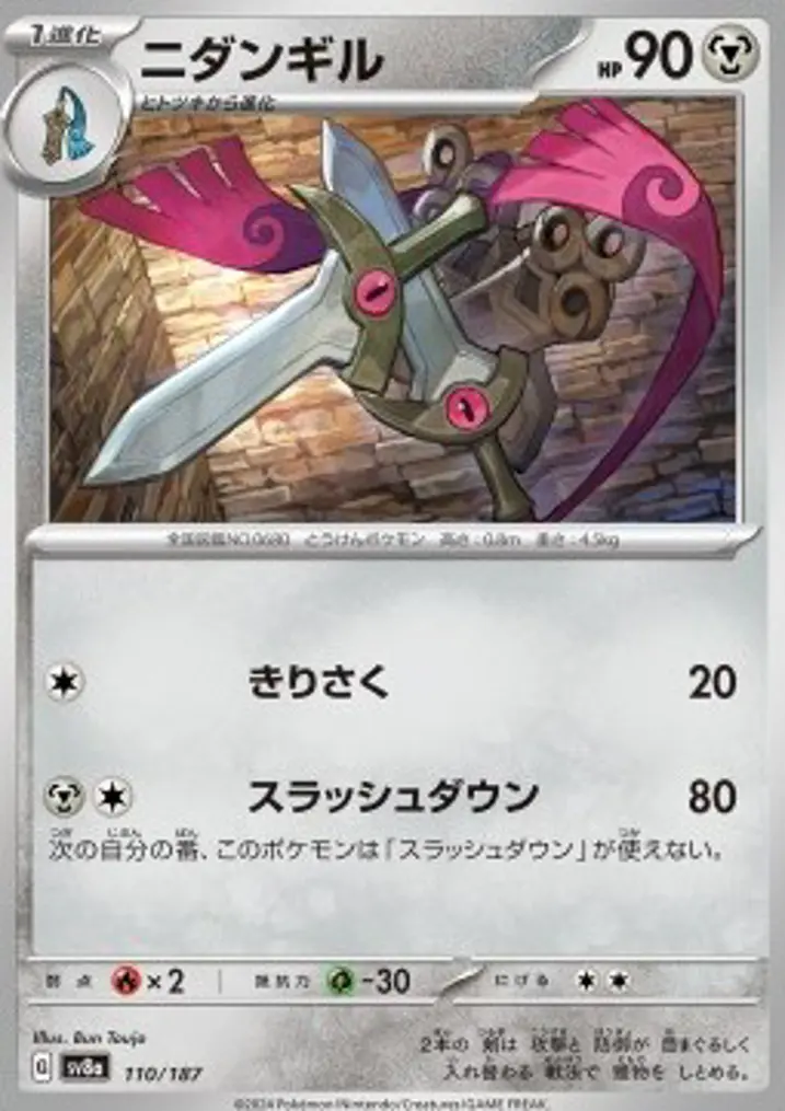 Doublade 