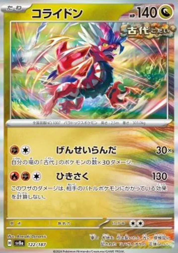 Koraidon 
