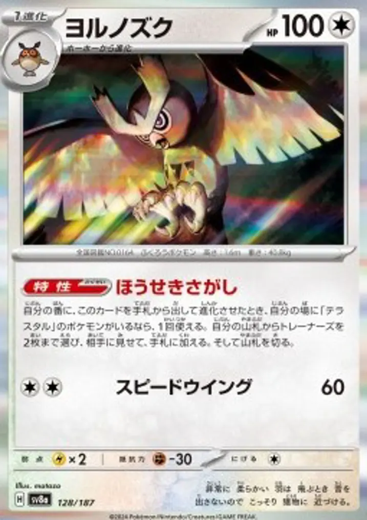 Noctowl 