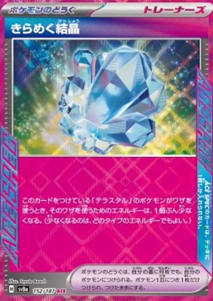 Sparkling Crystal