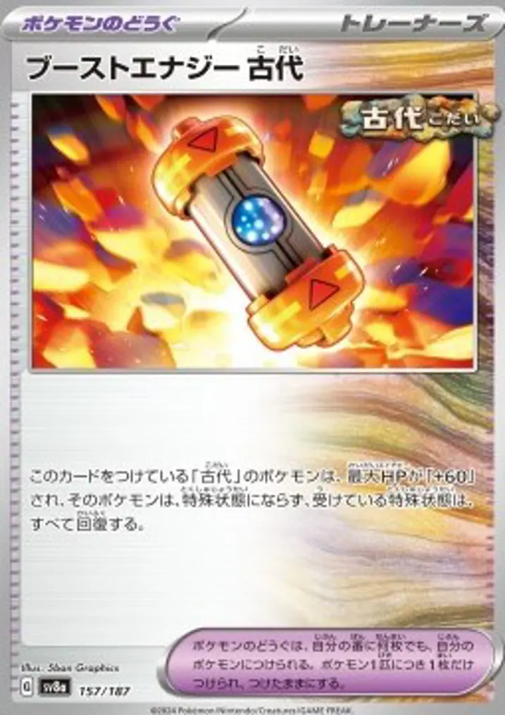 Ancient Booster Energy Capsule
