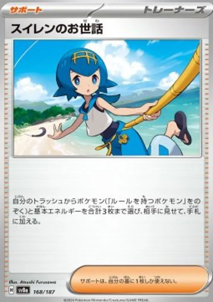 Lana's Aid