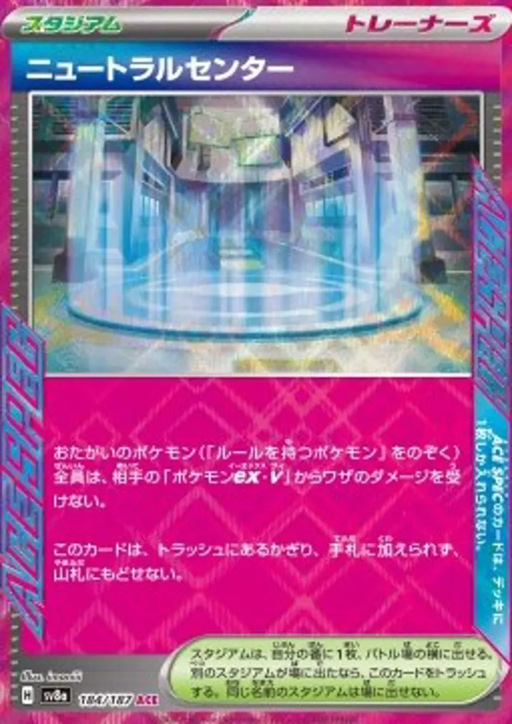Neutralization Zone