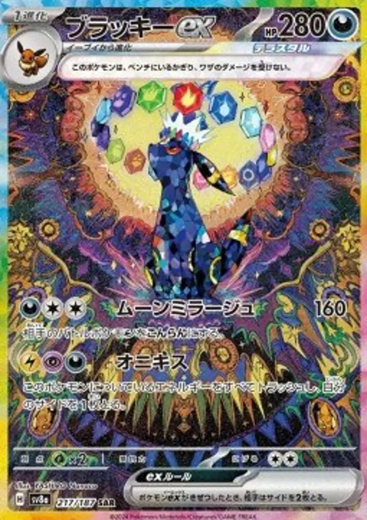 Umbreon ex 