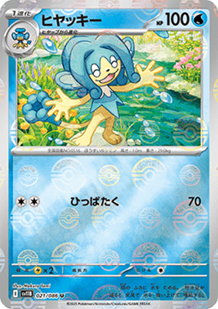Simipour 