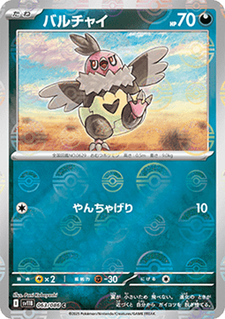 Vullaby 