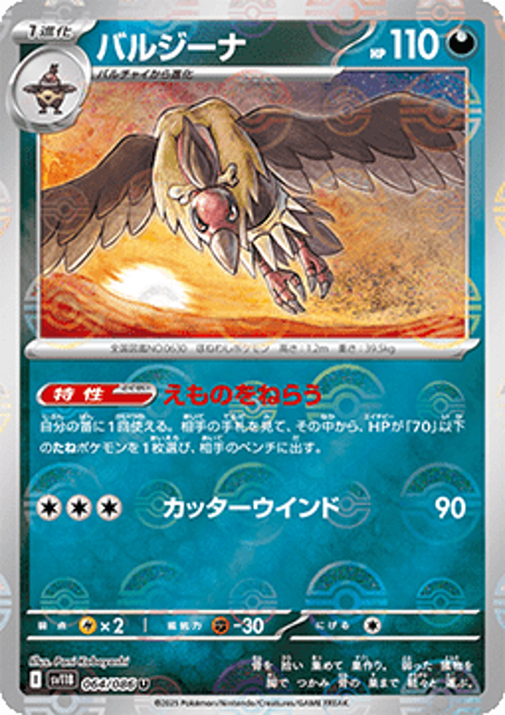 Mandibuzz 