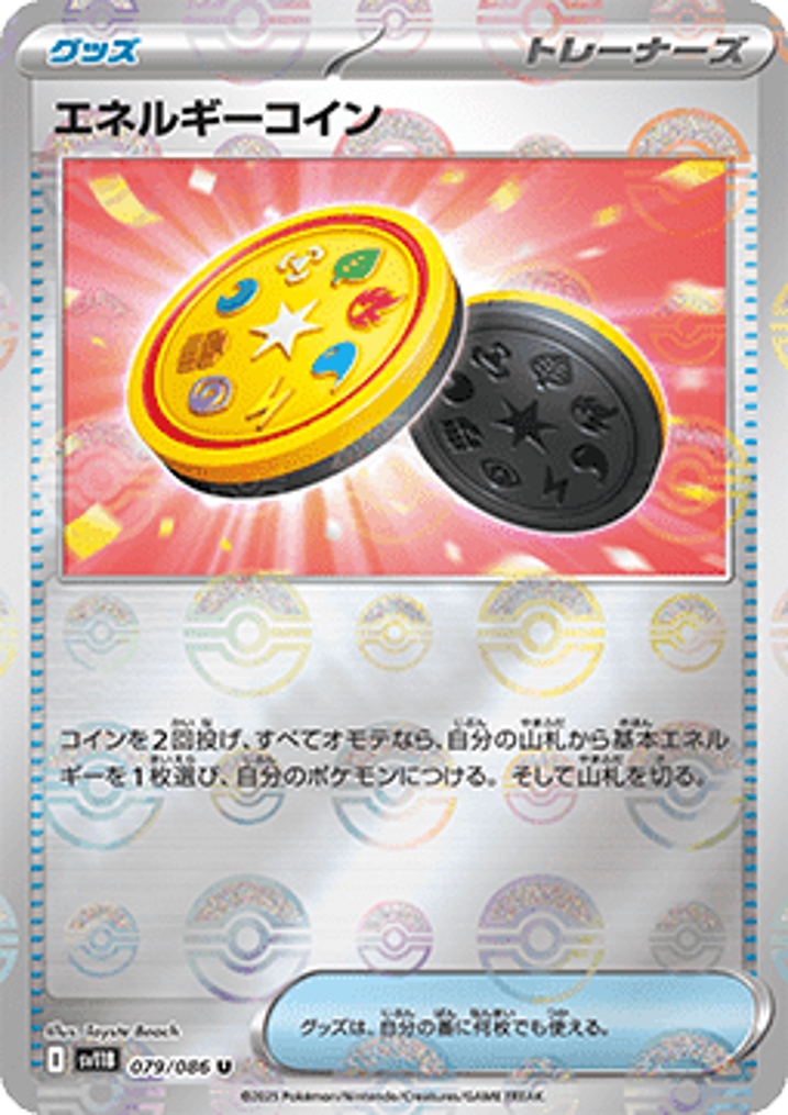 Energy Coin