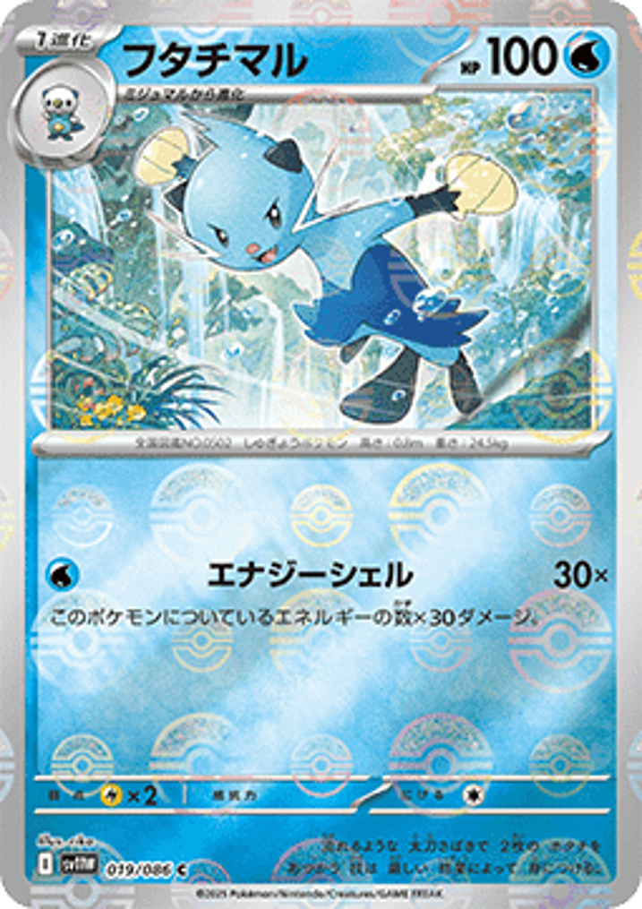 Dewott 