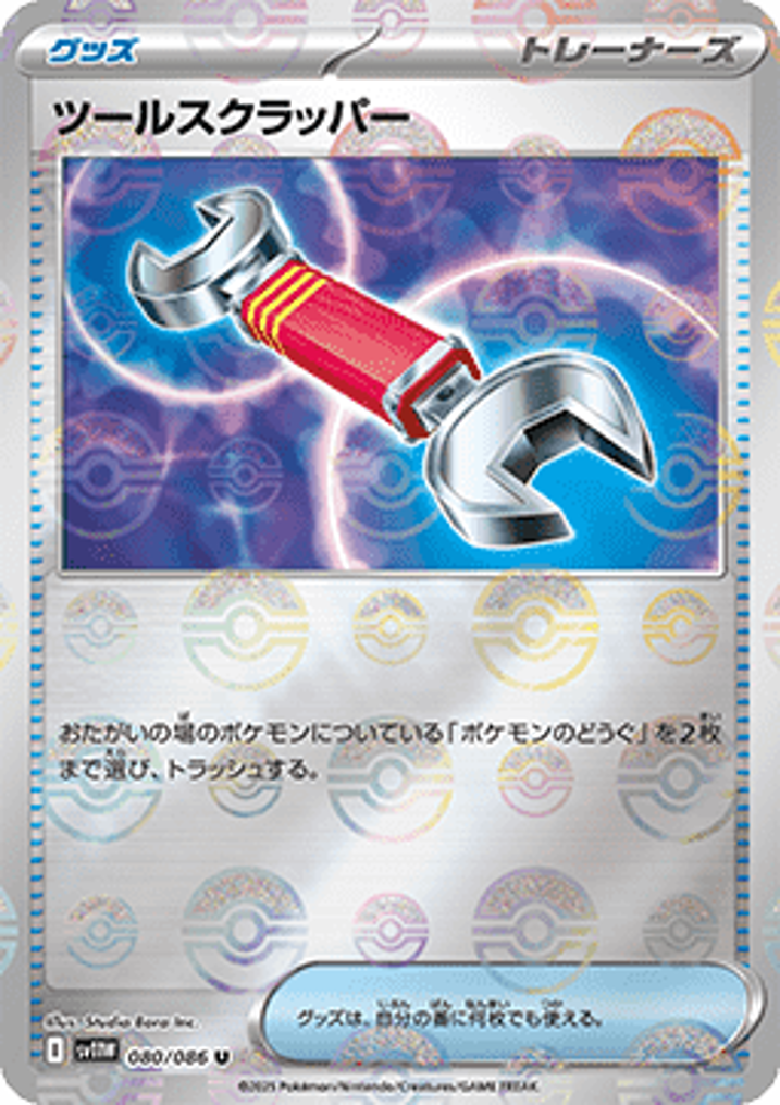 Tool Scrapper