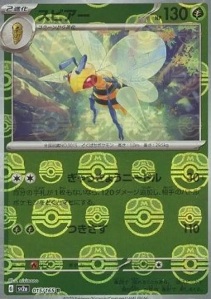 Beedrill 