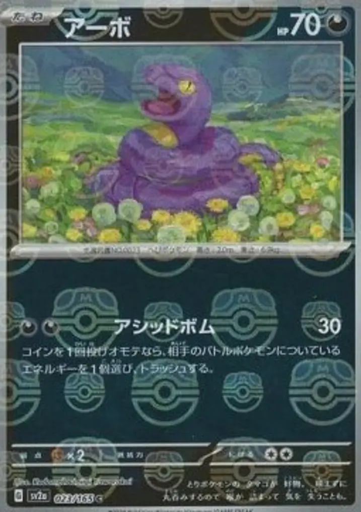 Ekans 