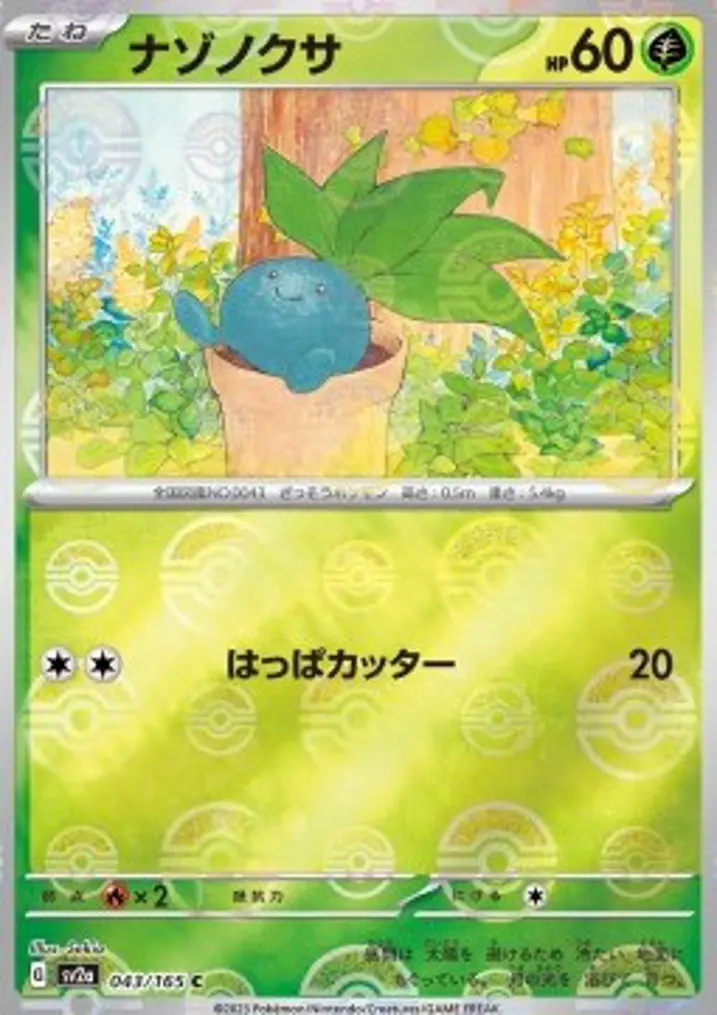Oddish 