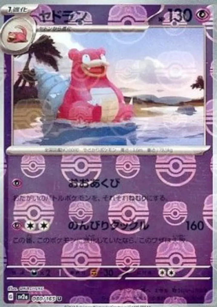 Slowbro 