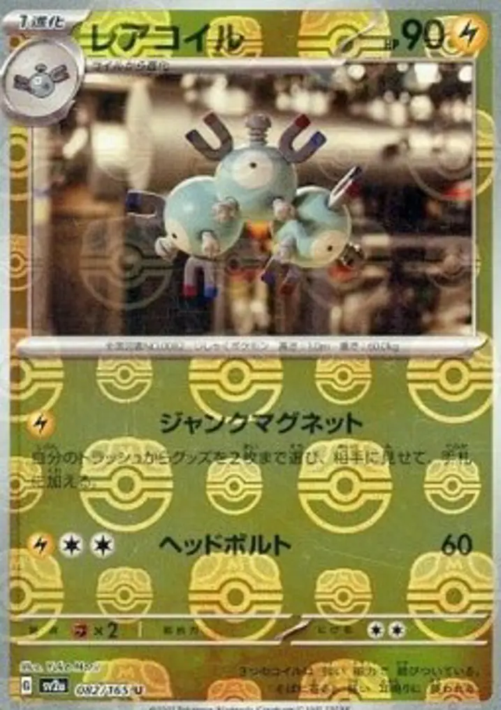 Magneton 