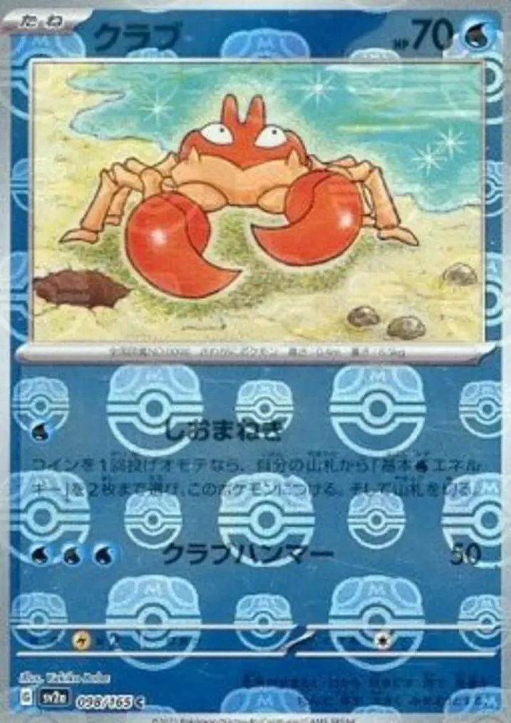 Krabby 