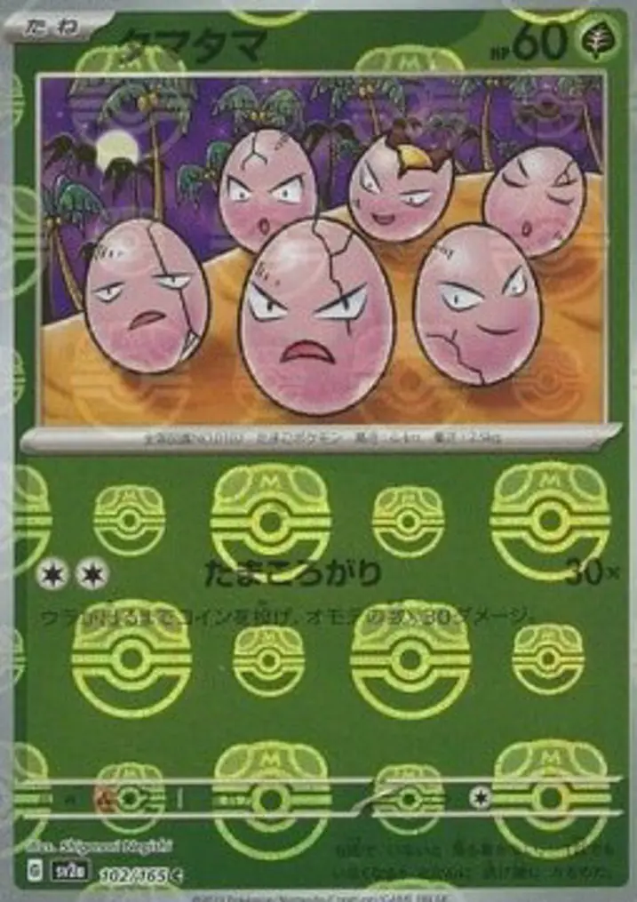 Exeggcute 