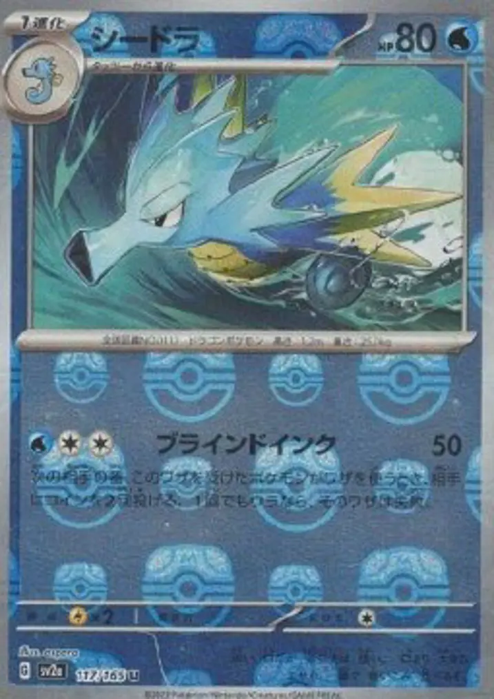 Seadra 