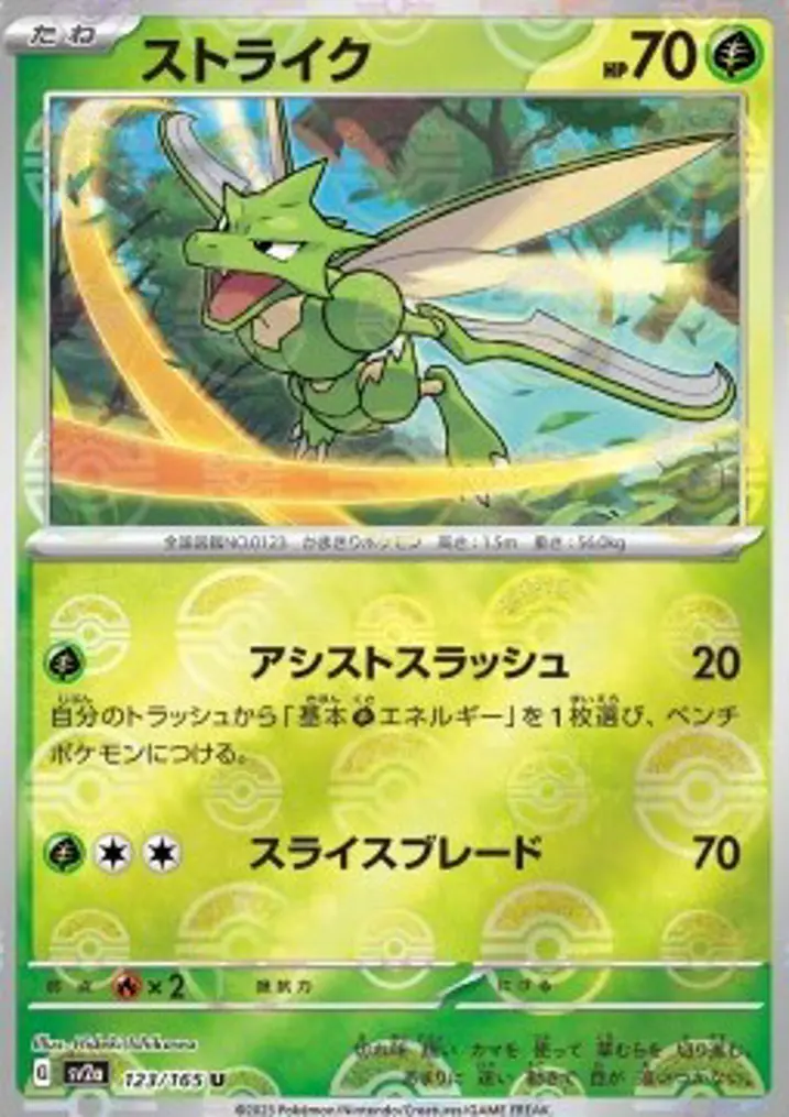 Scyther 