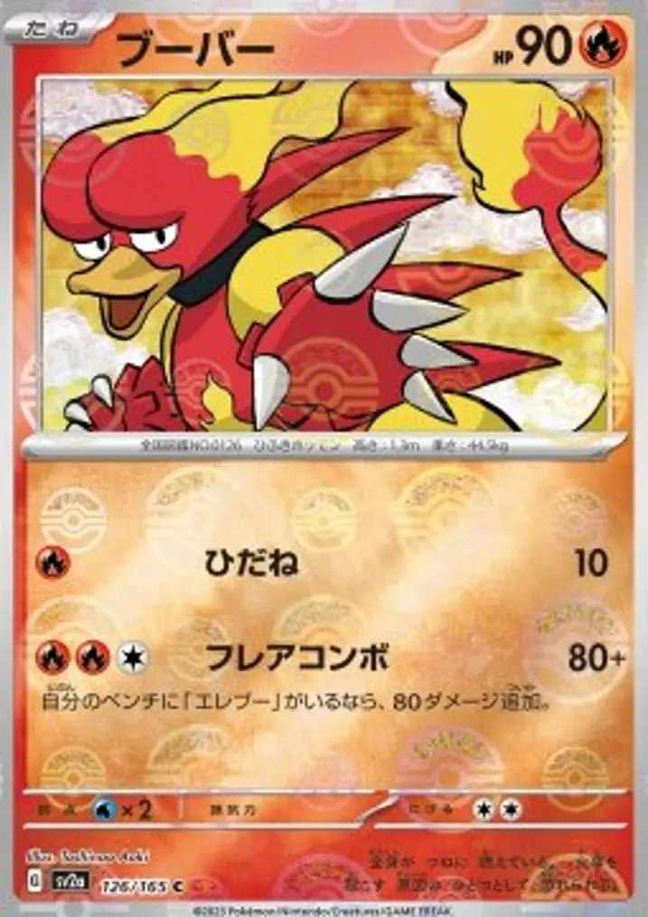 Magmar 