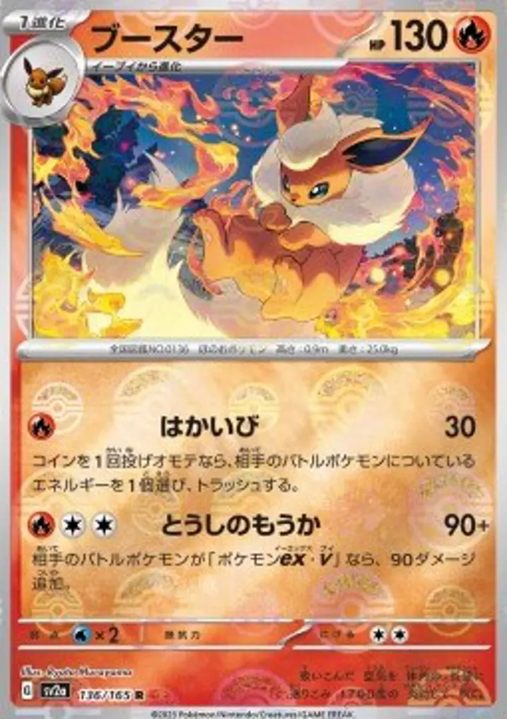 Flareon 