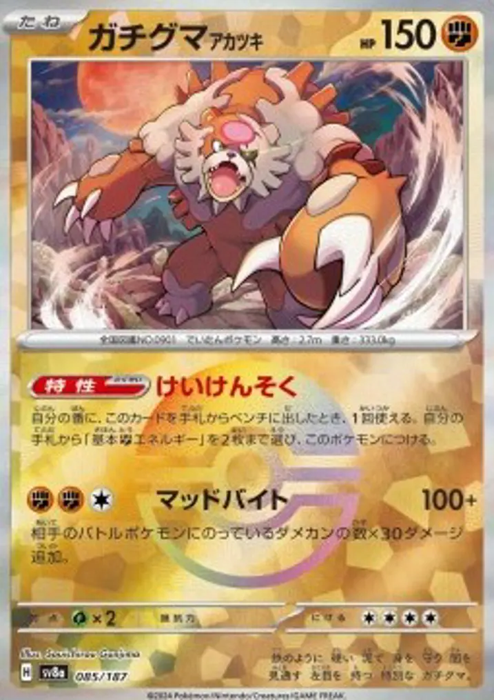 Bloodmoon Ursaluna 