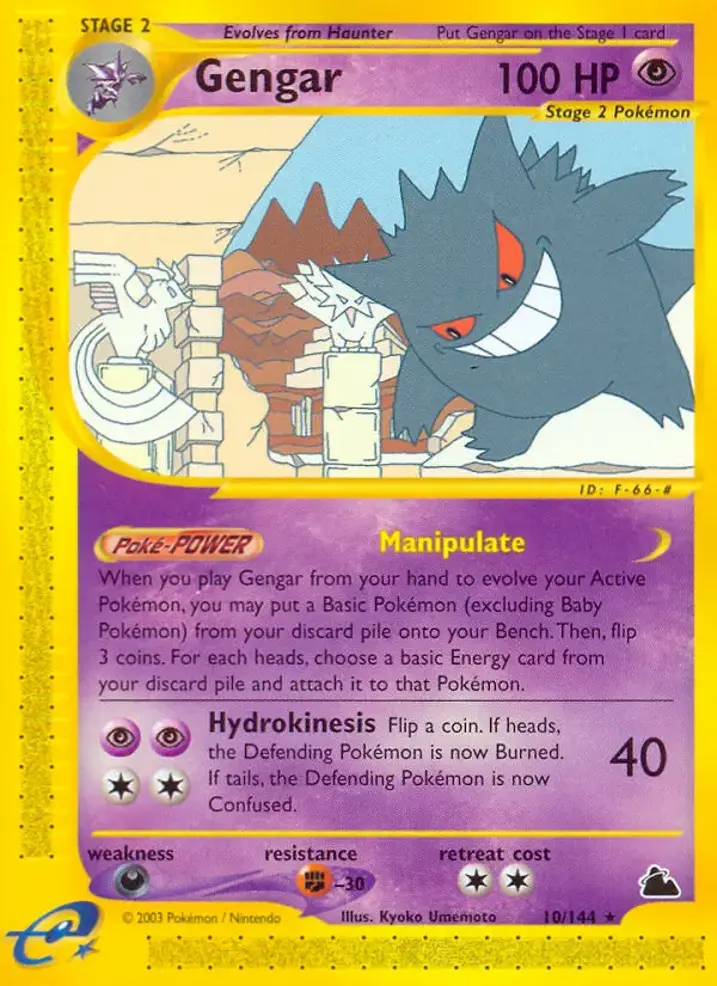 Gengar 