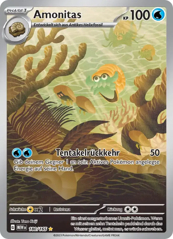 Omanyte 